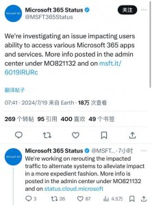​登顶热搜！全球网友遭遇“微软蓝屏”