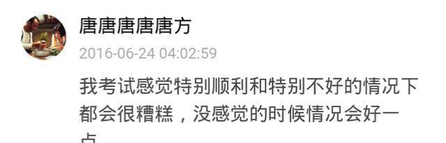 话题：你们身边有没有预感很准的人