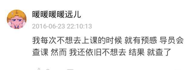 话题：你们身边有没有预感很准的人