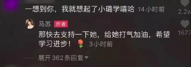 马苏破罐子破摔？疑与李小璐撕b