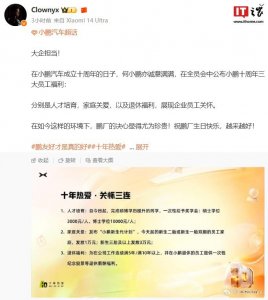 ​小鹏汽车推出三项员工关怀计划，包括生三孩奖励 3 万元等_ZAKER新闻