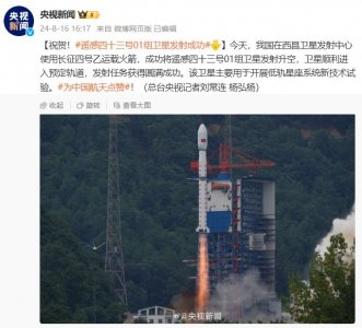 ​遥感四十三号 01 组卫星发射成功，开展低轨星座系统新技术试验_ZAKER新闻