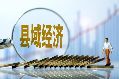 ​全国综合实力百强县分布：义乌第11，神木领先仁怀
