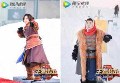 ​众明星齐聚哈尔滨冰雪大世界，上演《王者出击》巅峰对决