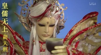 ​德风古道人物系列之皇儒无上蔺天刑