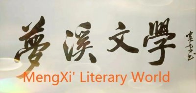 ​梦溪文学｜-词一首｜-江风：淡听秋雨