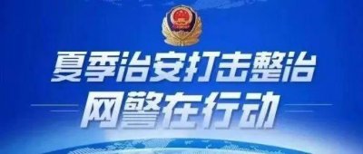 ​公安部网安局|恶意丑化牺牲民警，“纯纯鱼冻”被查！