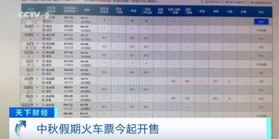 ​多车次火车票已售罄！中秋假期“2小时高铁圈”短途游火爆