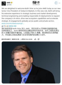 ​AMD 聘英伟达前高管任全球 AI 市场高级副总裁