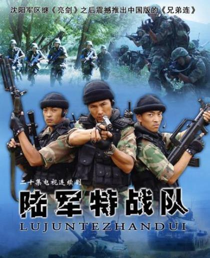 十大军旅题材的电视剧