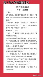 ​高人气大学校园甜宠文:《小泪痣》口嫌体正高岭之花x力大貌美画家