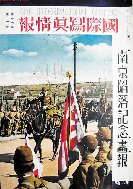 日本南京大屠杀真相(日本现存南京大屠杀史料概论)(8)