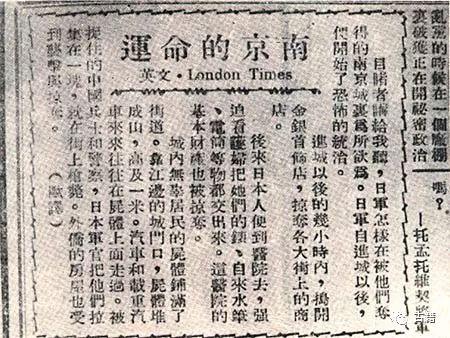 日本南京大屠杀真相(日本现存南京大屠杀史料概论)(12)