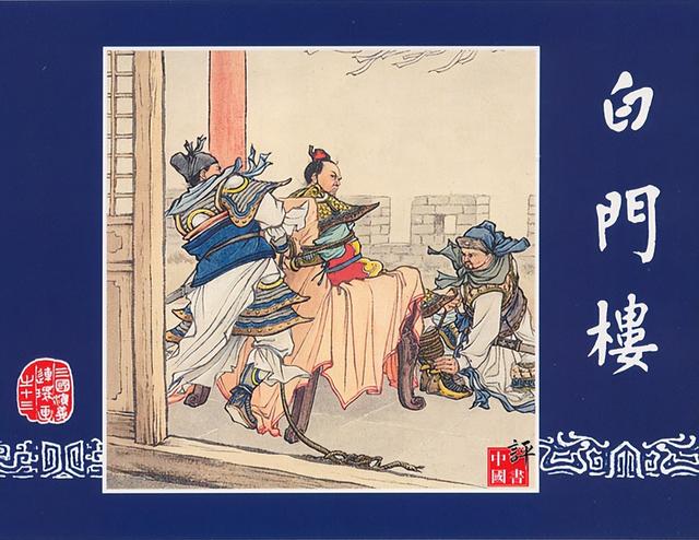 汉献帝刘协现状(东汉孝献帝-刘协)(24)