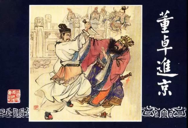 汉献帝刘协现状(东汉孝献帝-刘协)(12)