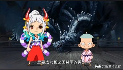 ​光月御田到底有多强，居然可以同时得到，罗杰和白胡子的认可？