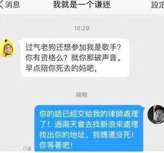 ​王杰报警揪网友，你离垃圾人有多远