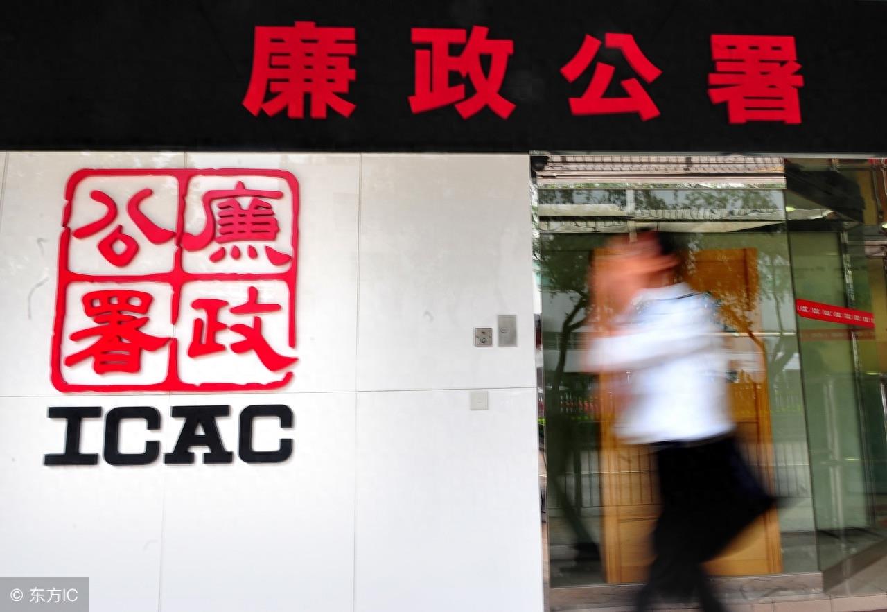 香港:廉政公署招人,看看这待遇如何?