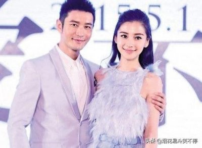 ​﻿黄晓明绿了，Angelababy竟然跟陈赫出轨了，是真的吗？
