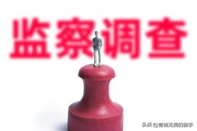 ​纪委和检察院哪个更厉害？