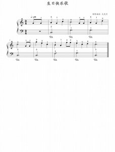 ​生日快乐歌，钢琴谱超简单版，简谱，曲谱分享