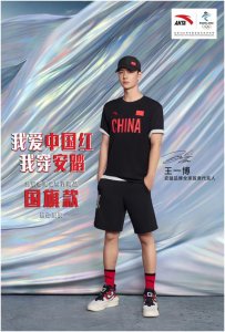 ​中国领军运动品牌安踏 官宣王一博为品牌全球首席代言人