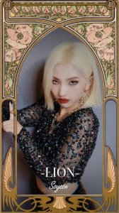 ​全昭妍-终有一日，狮王加冕