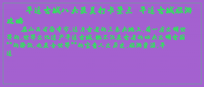 ​平遥古城八大最美打卡景点 平遥古城旅游攻略