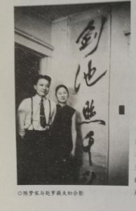 ​民国才女(十六丿赵萝蕤燕大校花的别样人生