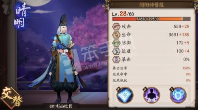 ​阴阳师手游主角怎么升级 阴阳师快速升级攻略