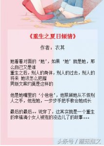 ​推荐4本现代女主重生甜宠文，重活一世，我只想和你在一起