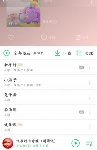 ​二十首轻松欢快的儿歌，让您的宝宝活泼起来