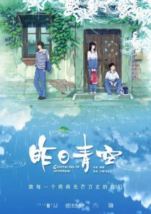 ​《昨日青空》唯美壁纸，夏季即将到来，那是青春的气息