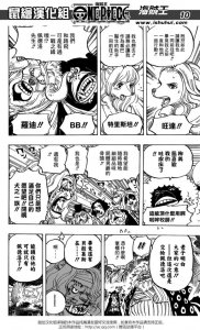 ​海贼王重大情报：贝克慕斯的真实实力