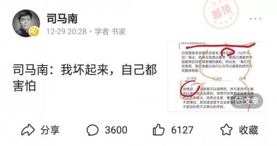 ​司马南到底是什么人呢