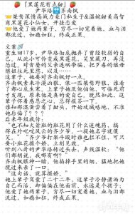 ​超好看完结小甜文《黑莲花有点甜》