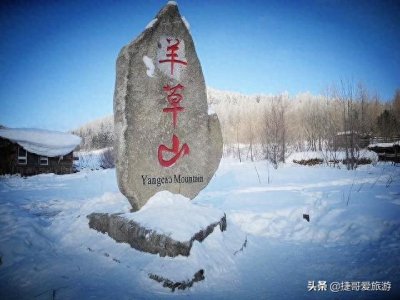 ​黑龙江省 牡丹江市海林市长汀镇 羊草山