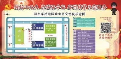 ​快收藏！郑州火车站地区最详公交地图及攻略出炉