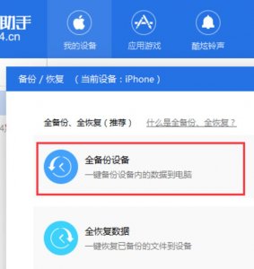 ​iOS设备无需越狱开启模拟定位