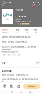 ​10本藤萝为枝小说推荐