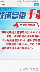 ​河南联通宽带免费升级 20M成功提速50M