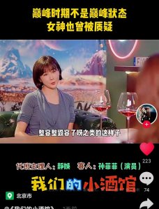 ​40岁孙菲菲首度回应整容质疑当时太不爱惜自己，现在想复出拍戏