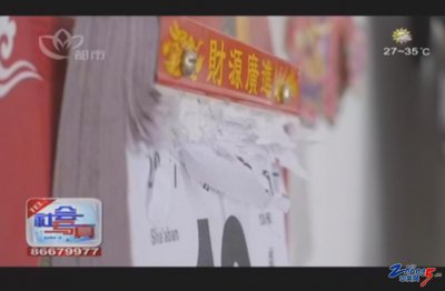 ​“MEC麦加币”特大网络传销案告破记