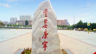 ​素有京北氧吧，北京后花园美称的丰宁，迸发出更加耀眼夺目的光彩