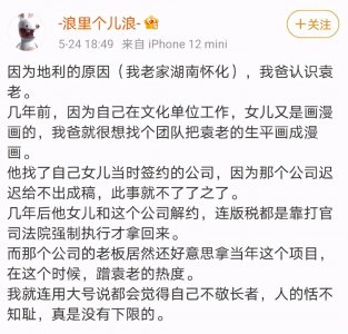 ​夏达小号手撕姚非拉，姚非拉发长文反击，吃瓜网友别急着站队