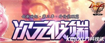 ​DNF缔造者觉醒技能分析 DNF黑暗武士觉醒技能一览