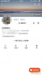 ​快手强化群聊功能 群可在“个人主页”展示