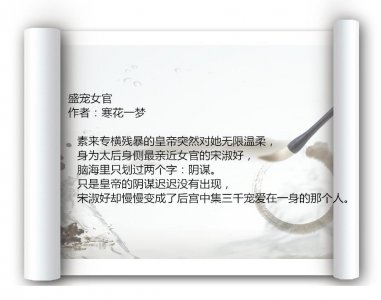 ​推一波专横残暴冷厉皇帝化身忠犬独宠后宫女官甜宠文