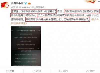 ​PGone为歌词道歉！这歌词灵感来自李小璐吗？“灌了她，办了她”