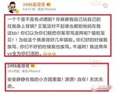 ​YY网红八卦丨王冕微博发声：这两年YY全为你阿哲活